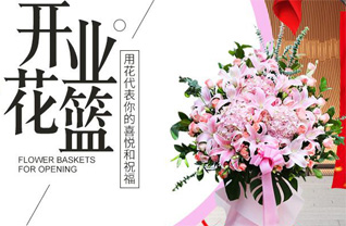 山东滨州惠民县清河镇梅集村花篮配送