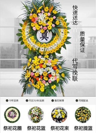 山东滨州惠民县清河镇梅集村花圈代送
